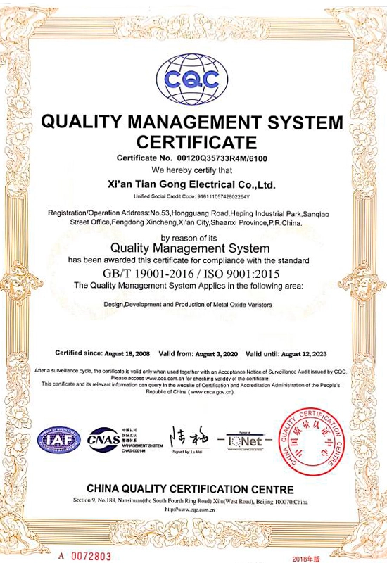 quality management system certificate