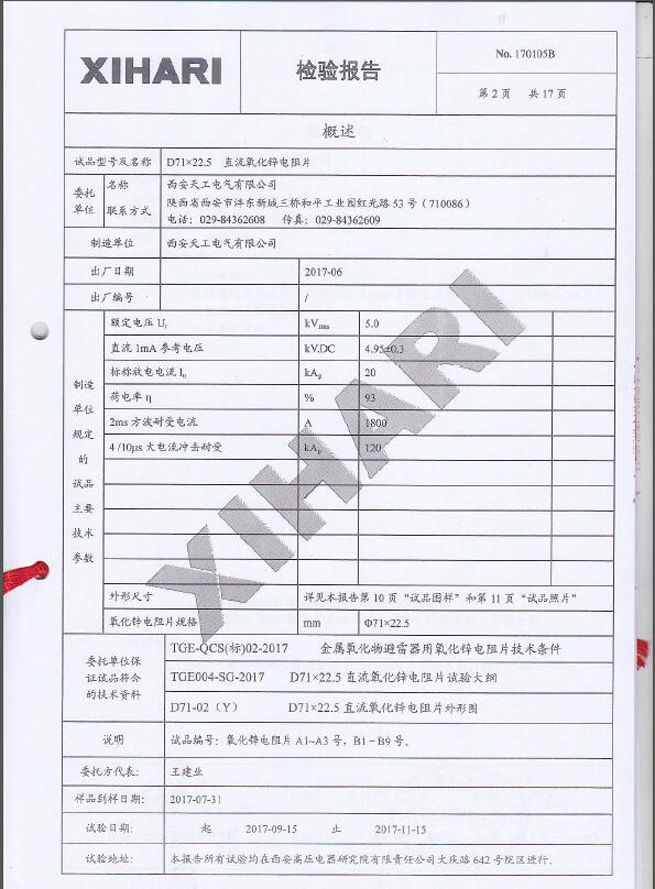 D71H22.5 DC MOV With 1800A 2ms Withstand Test And 120kA 4/10µs High Current Test