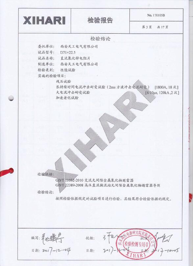 D71H22.5 DC MOV With 1800A 2ms Withstand Test And 120kA 4/10µs High Current Test