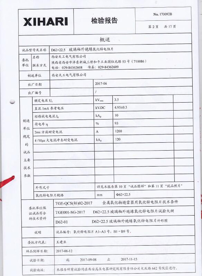 Great Progress Of TGE's D62H22.5 MOV With 1200A 2ms Withstand Test And 120kA 4/10µs High Current Test