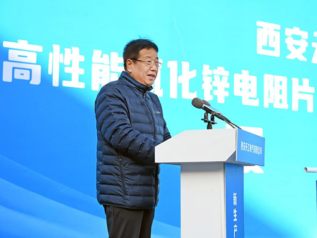 tge-new-production-line-opening-ceremony.jpg